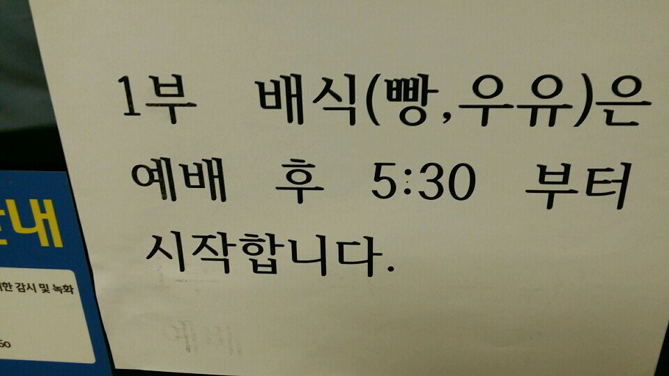 KakaoTalk_20160722_103806625.jpg : 우리 14진 주일보고서