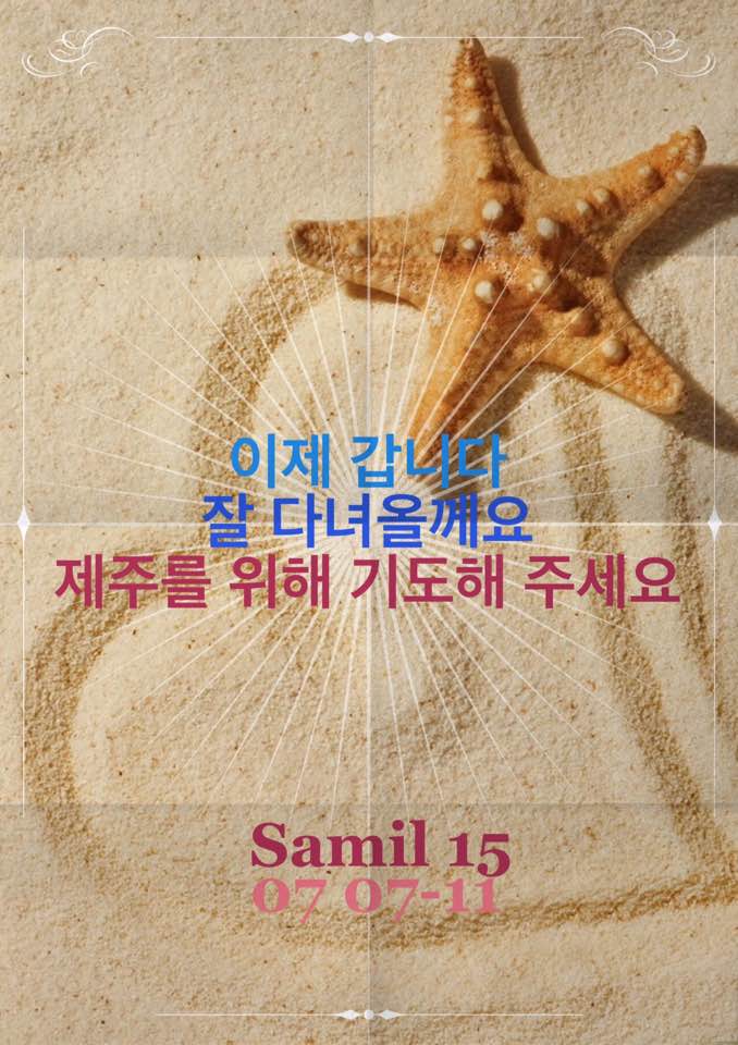 IMG_1844.JPG : 공감 15진 주일 보고