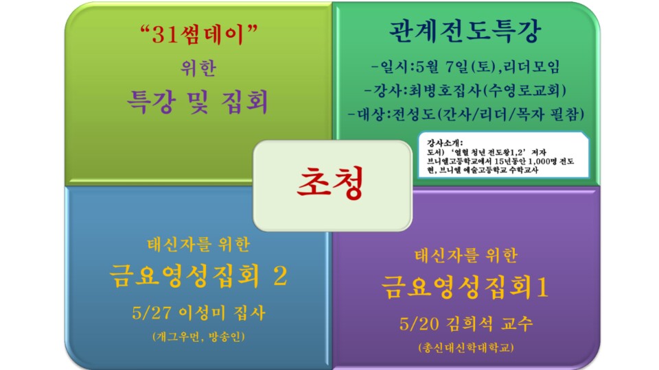 KakaoTalk_20160513_111430183.jpg : ♡사랑의 진수 20진♡ 예수님과 썸 타는 날~~ 31 썸데이~~~