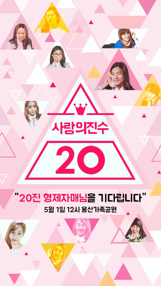 KakaoTalk_20160427_220319007.jpg : ♡사랑의 진수 20진♡ 야외 예배에서 만나요^^