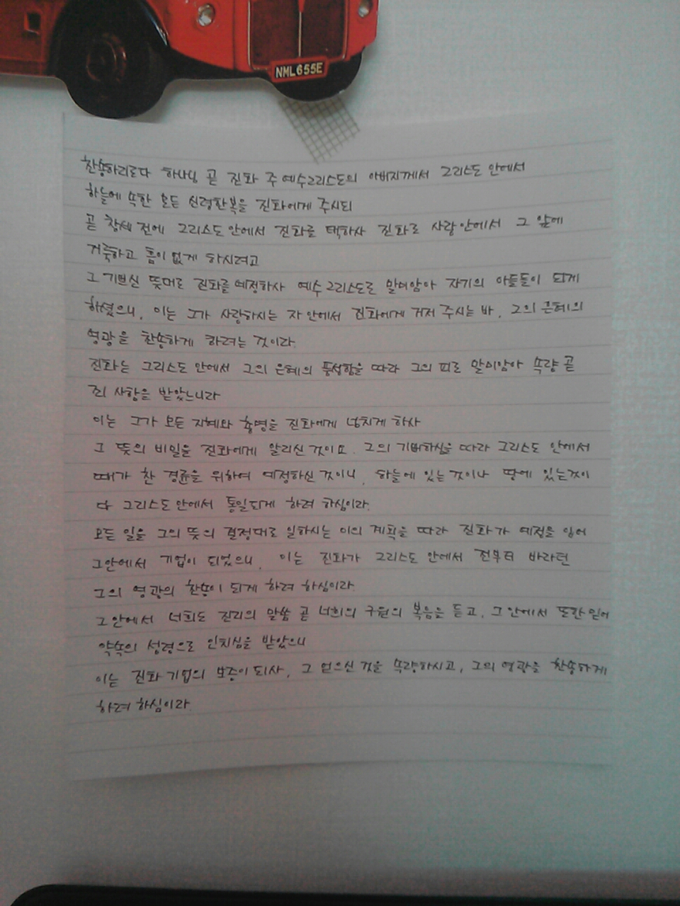 진화.jpeg : 광인집단 12진 주일보고