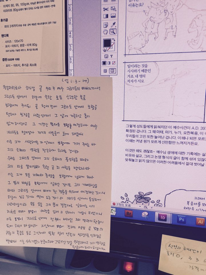 보람.jpeg : 광인집단 12진 주일보고