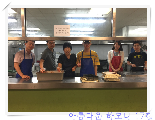KakaoTalk_20160630_093528794.jpg : 아하17진 선교전 배식봉사