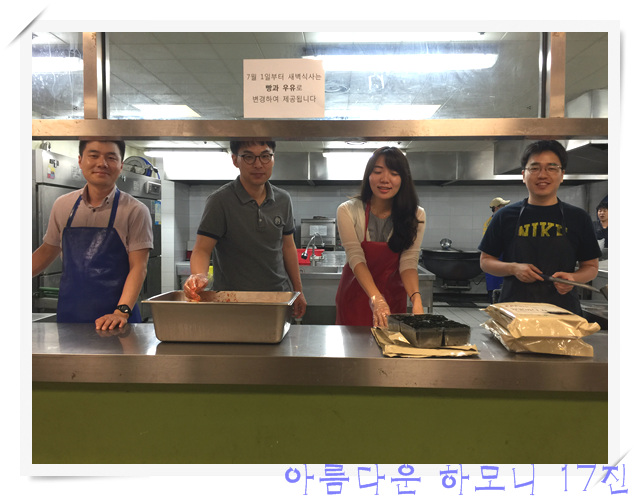 KakaoTalk_20160630_093535166.jpg : 아하17진 선교전 배식봉사