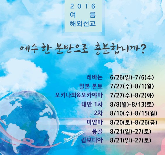 KakaoTalk_20160708_093627980.jpg : 필그린 7진_2016년 7월 17일 주일보고서