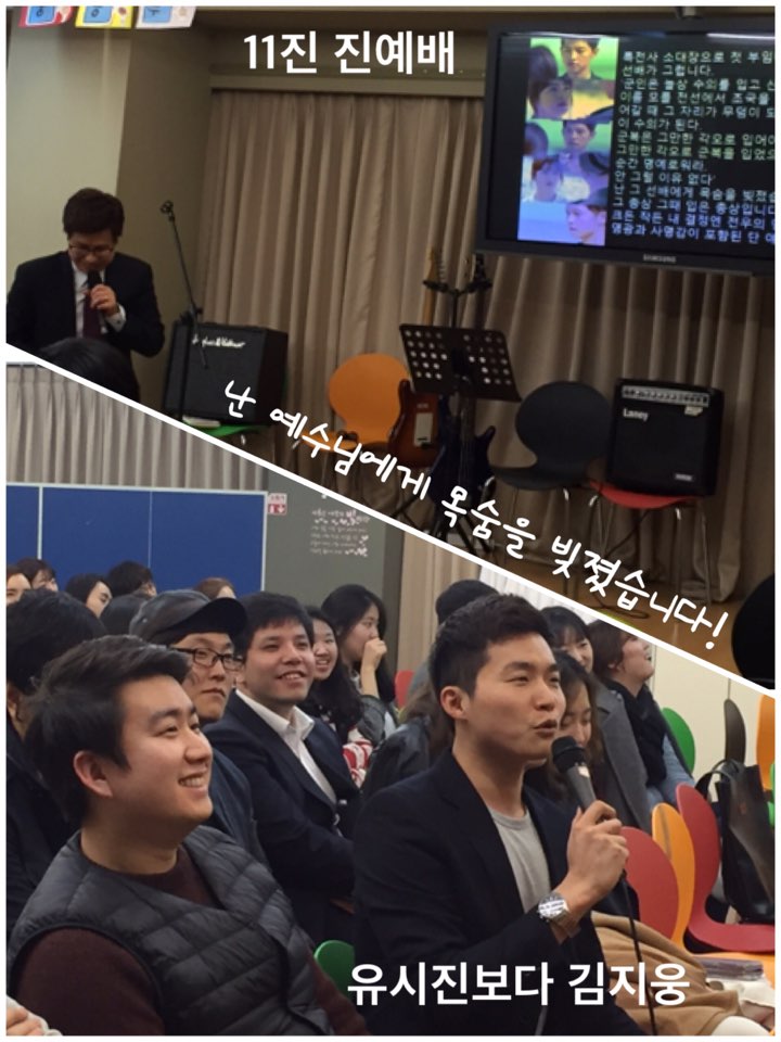 6.jpg : 11진 주일 보고(20160320)