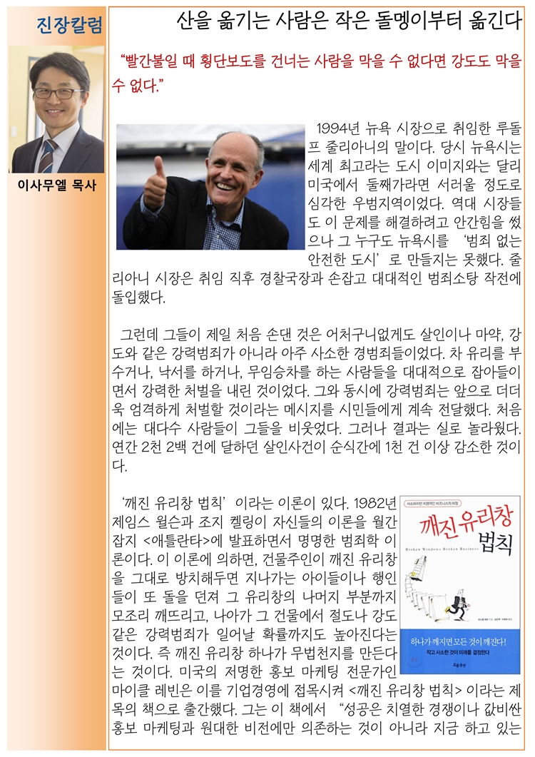 2015년 1월 11일진소식지(2).jpg : <여경지근> 8진 주일사역보고