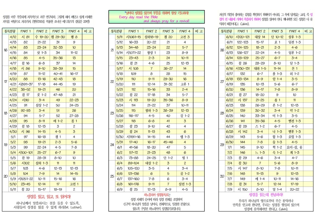 2015년 1월 11일진소식지(8).jpg : <여경지근> 8진 주일사역보고