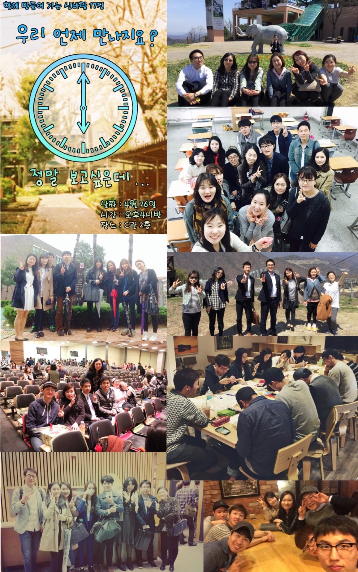 FullSizeRender.jpg : 20150419 신바람17진 주일사역보고