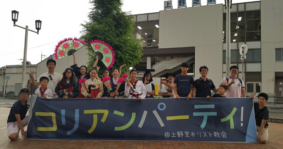 1470103754383.jpeg : [34차선교] 우에노시바 2일차 : 뜨겁다. 그러나 하나님의 열정은 더 뜨겁다.