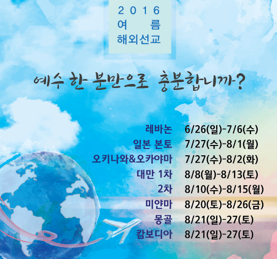 KakaoTalk_20160620_214456553.png : 필그린 7진_2016년 6월 19일 주일보고서