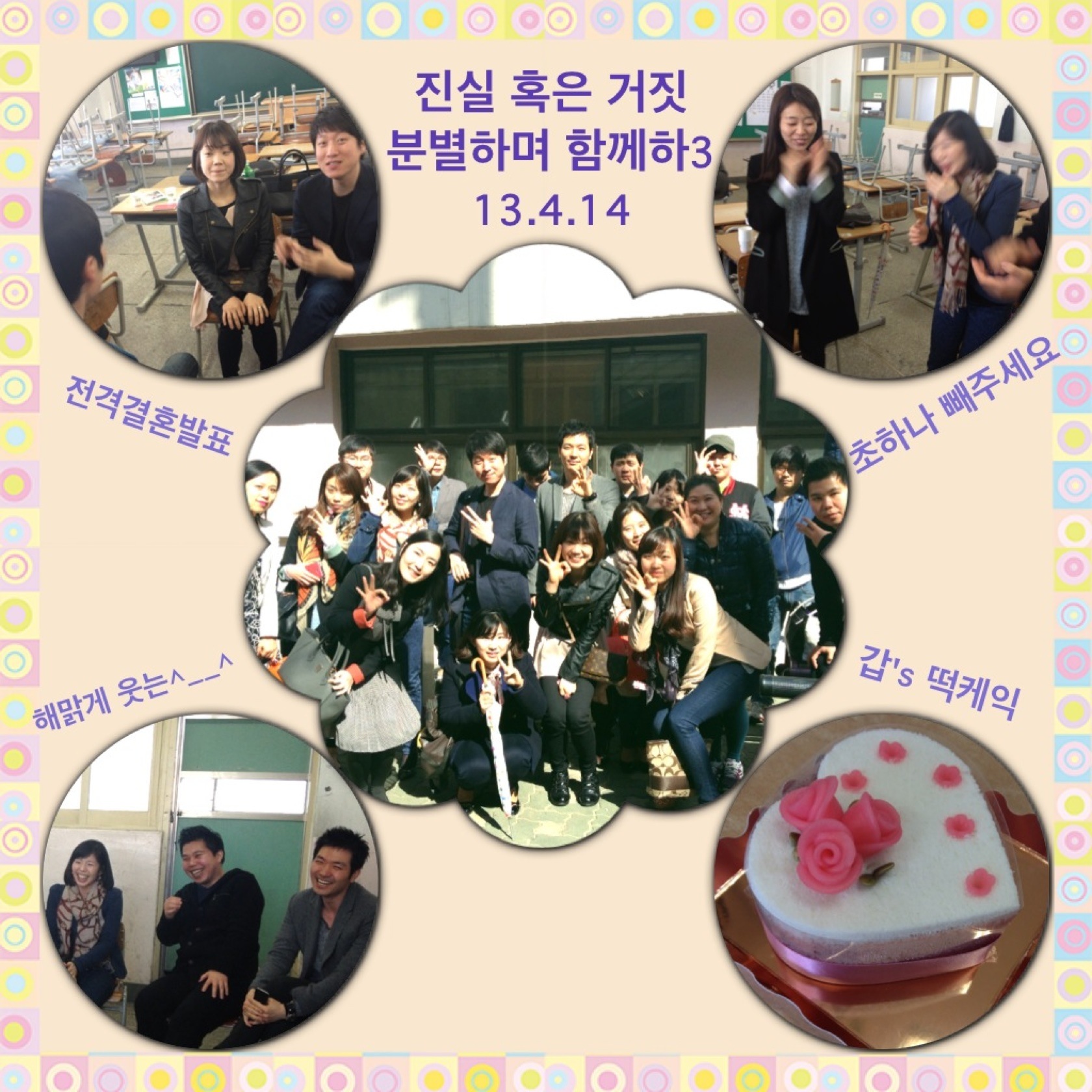 IMG_4319.JPG : <하나님께 드림 14진> '사랑이 더해지면 사랑의 사람이 됩니다'