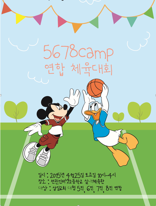 연합체육대회.png : 필그린 7진_2015년 3월 29일 주일보고서 연합체육대회.png : 필그린 7진_2015년 3월 29일 주일보고서