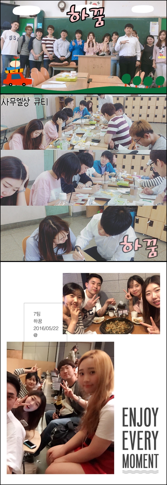 7팀.jpg : 【사람냄새】 6진 주일보고서