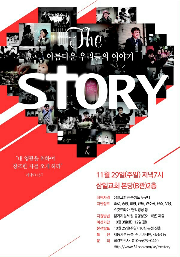 더스토리.jpg : 필그린 7진_2015년 9월 27일 주일보고서