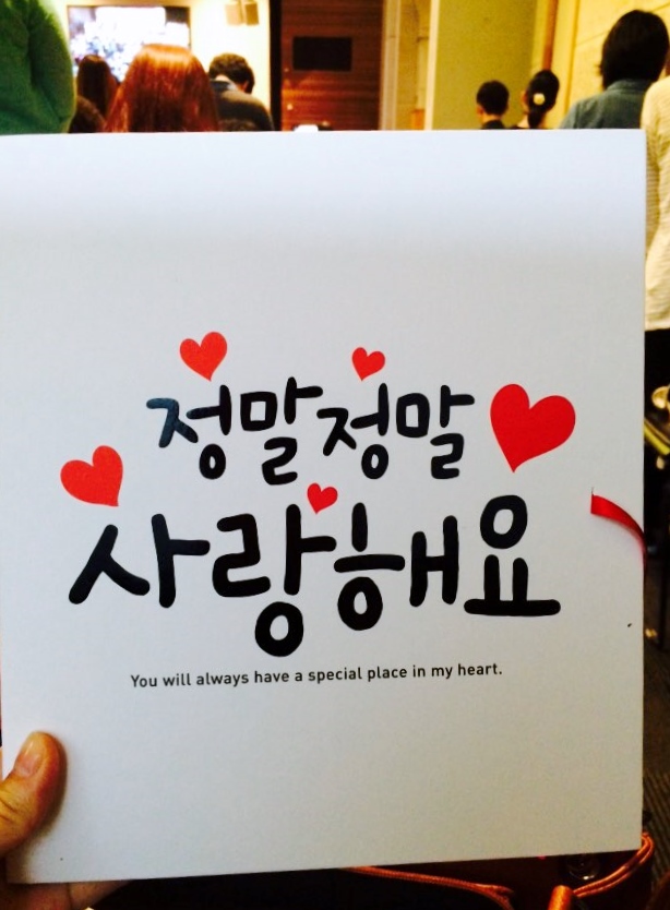 사랑해요.jpg : 필그린 7진_2015년 5월 17일 주일보고서