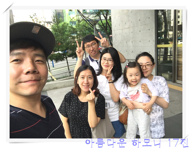 KakaoTalk_20160621_083205239.jpg : 아하 17진 주일보고(행복한 공동체 특새에서 선교로)