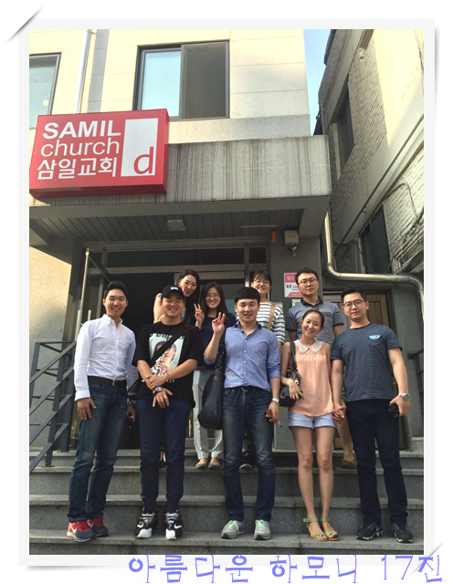 KakaoTalk_20160619_212426935.jpg : 아하 17진 주일보고(행복한 공동체 특새에서 선교로)