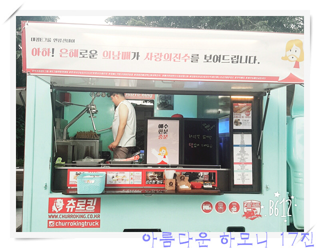 KakaoTalk_20160623_054520394.jpg : 아하 17진 주일보고(행복한 공동체 특새에서 선교로)