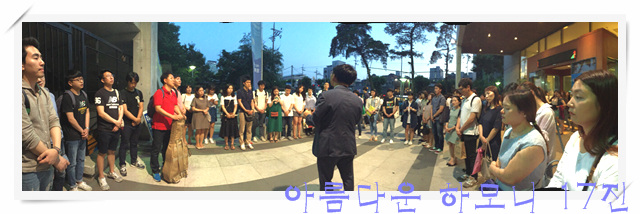 KakaoTalk_20160619_220306681.jpg : 아하 17진 주일보고(행복한 공동체 특새에서 선교로)