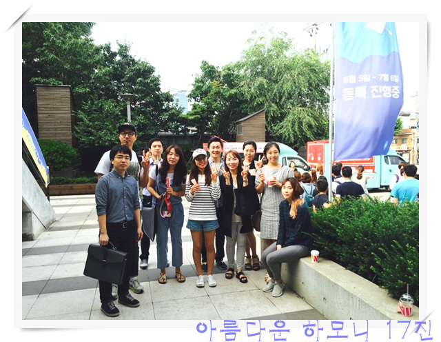 KakaoTalk_20160623_075923805.jpg : 아하 17진 주일보고(행복한 공동체 특새에서 선교로)