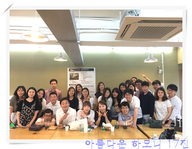 KakaoTalk_20160619_210030958.jpg : 아하 17진 주일보고(행복한 공동체 특새에서 선교로)