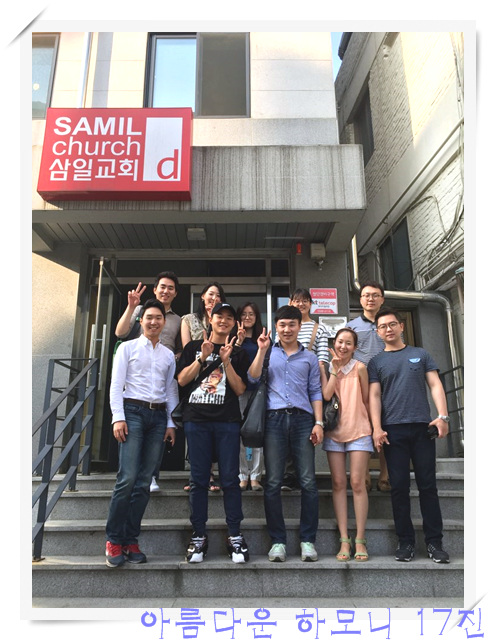KakaoTalk_20160619_212427617.jpg : 아하 17진 주일보고(행복한 공동체 특새에서 선교로)