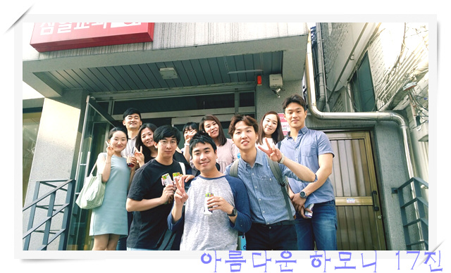 KakaoTalk_20160619_223037455.jpg : 아하 17진 주일보고(행복한 공동체 특새에서 선교로)