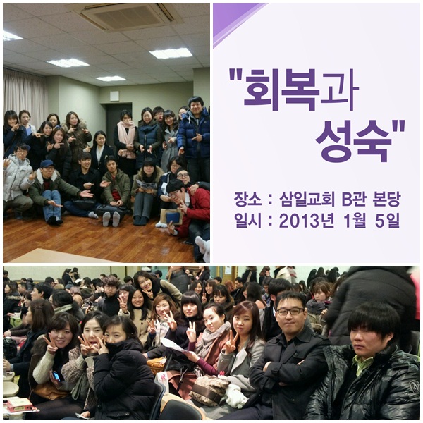 13.1.6. 주일보고1.jpg : <하나님께 드림 14진> '기도'하면 '사랑'하게 됩니다. '목포'는'사랑입니다.