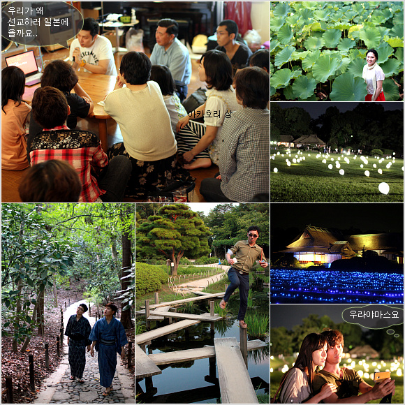 0802.jpg : [28차 일본선교] 산요교회 0802금 선교보고