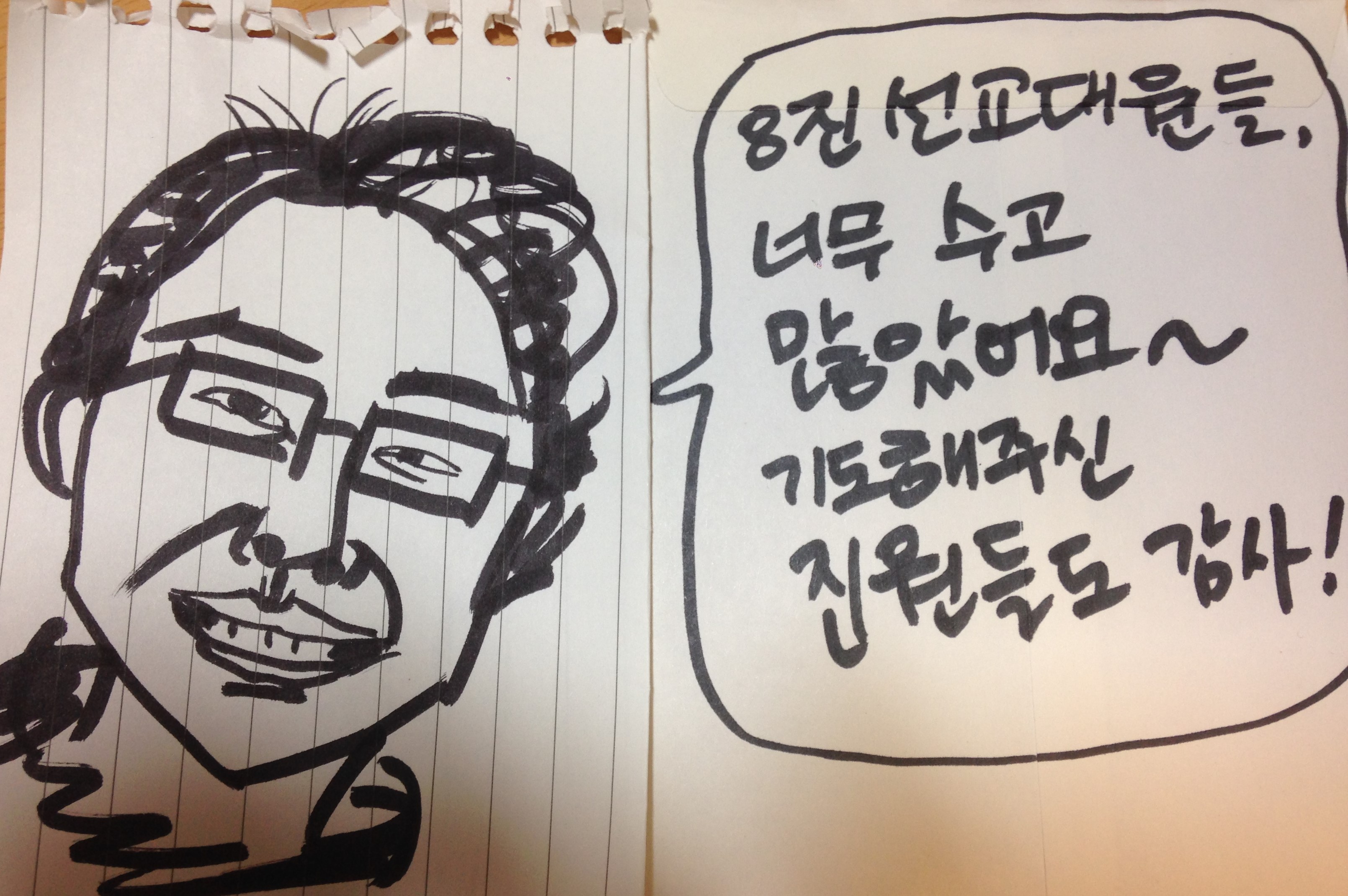 KakaoTalk_20160123_185306010.jpg : <여경지근8진> 이제는 해외선교~