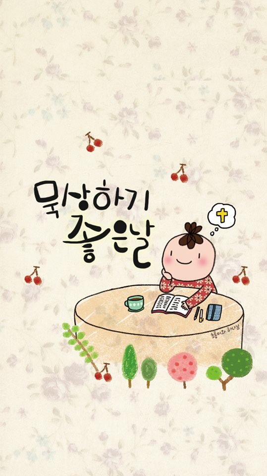 묵상.jpg : 필그린 7진_2015년 10월 25일 주일보고서 묵상.jpg : 필그린 7진_2015년 10월 25일 주일보고서