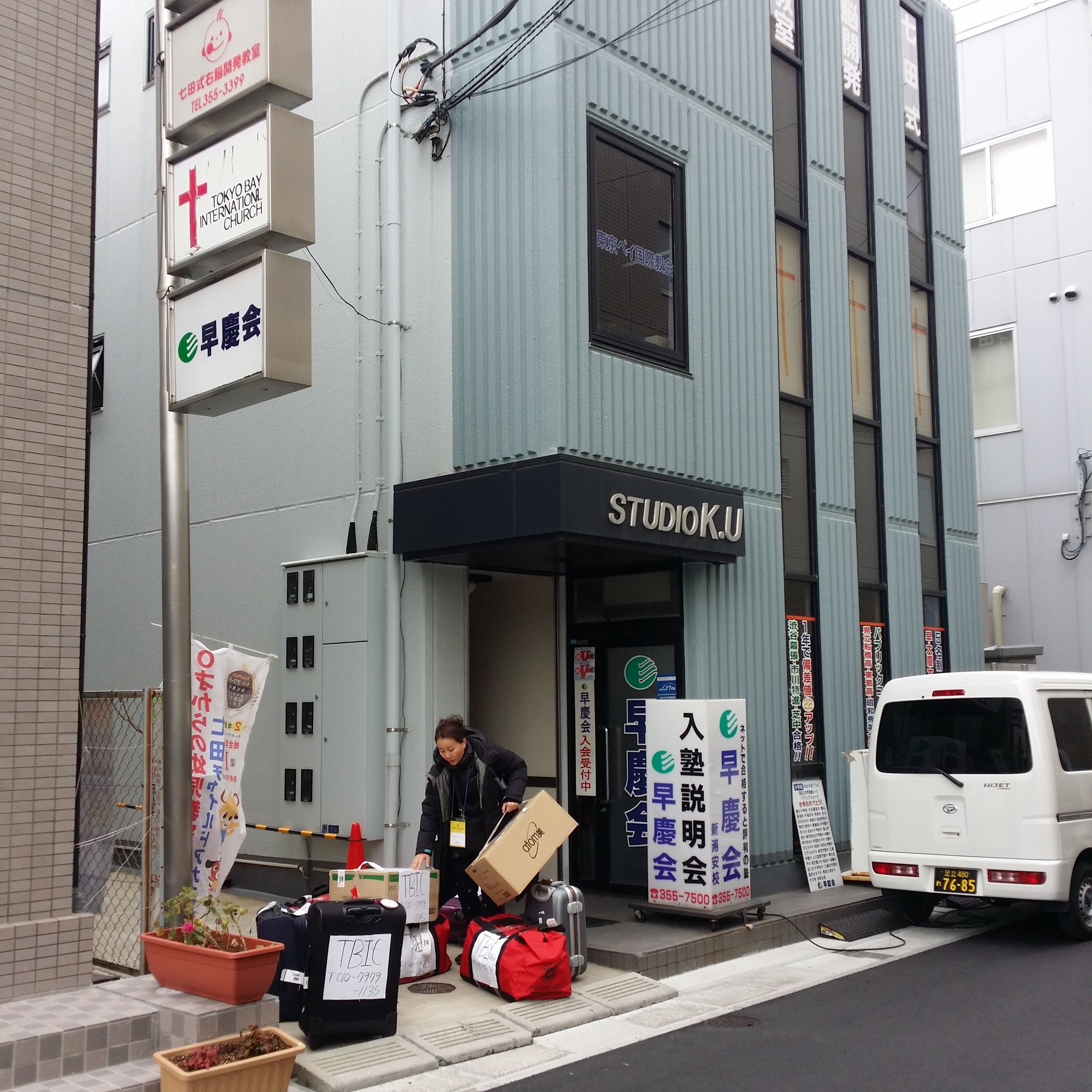 1454998389217.JPG : [33차 일본선교] TBIC 1일차 사역보고서