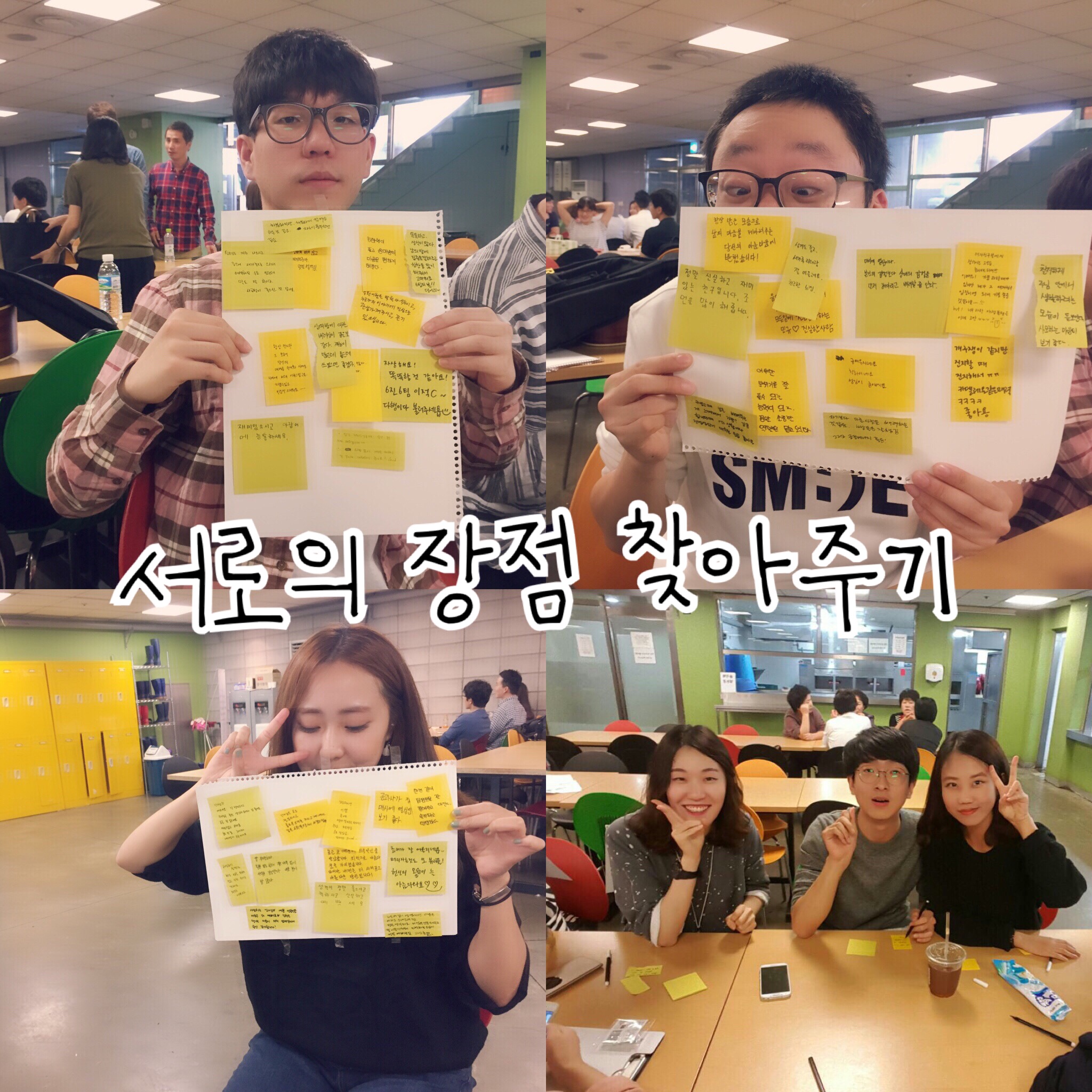 KakaoTalk_20150916_134624219.jpg : '사람냄새' 6진 주일보고