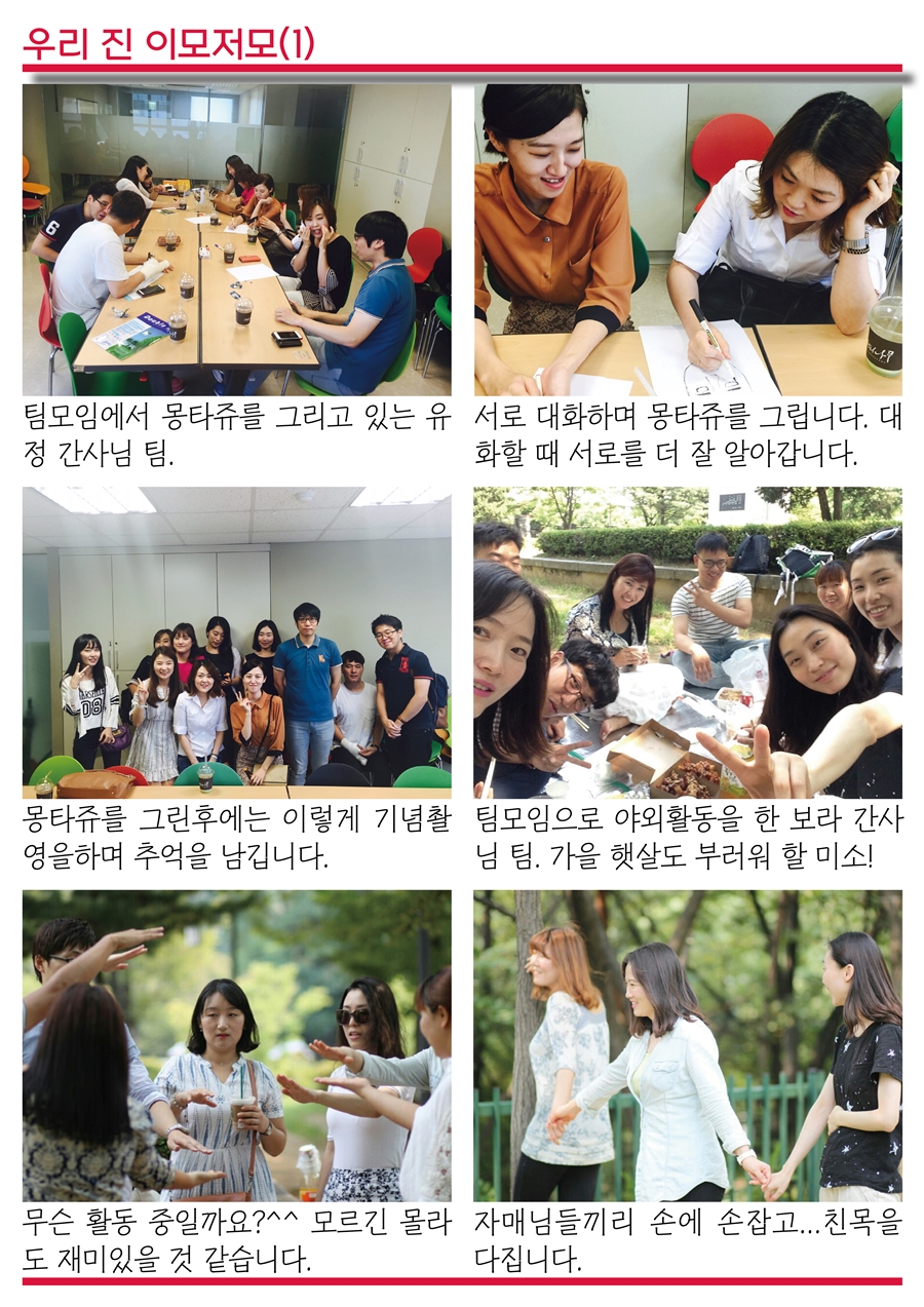 15년9월6일 진소식지5.jpg : <여경지근 8진> 주일사역보고