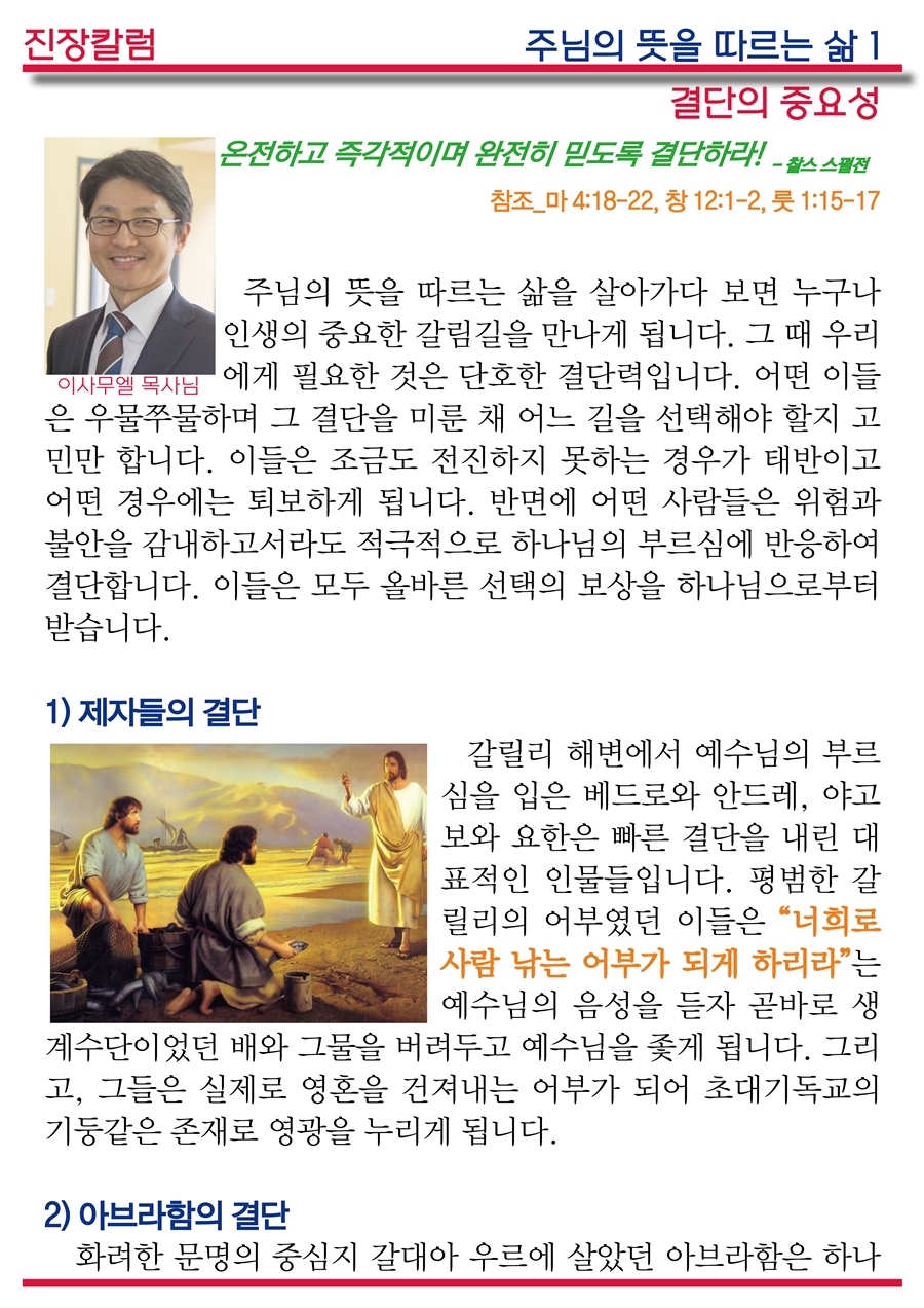 15년9월6일 진소식지2.jpg : <여경지근 8진> 주일사역보고