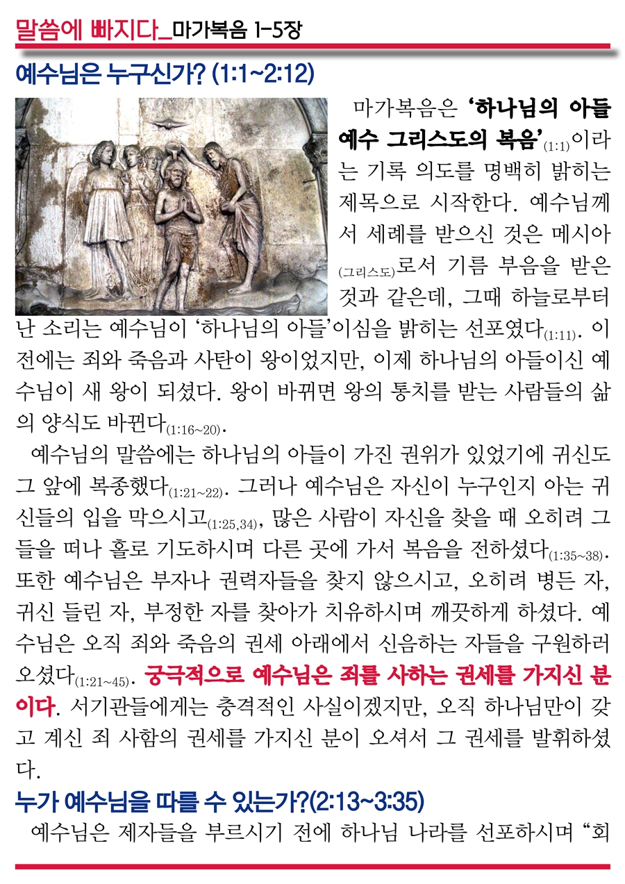 15년9월6일 진소식지7.jpg : <여경지근 8진> 주일사역보고