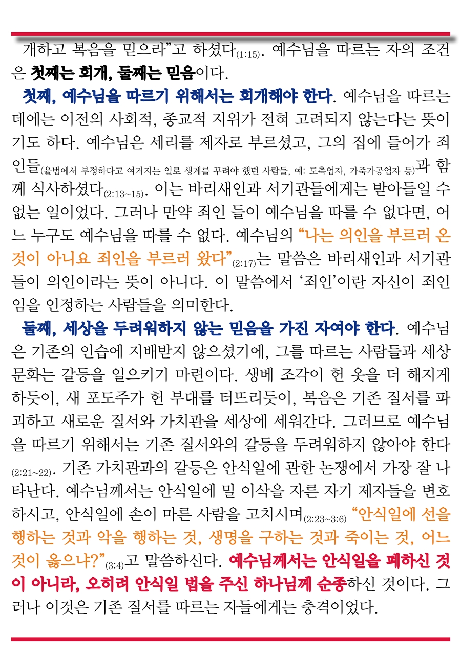 15년9월6일 진소식지8.jpg : <여경지근 8진> 주일사역보고