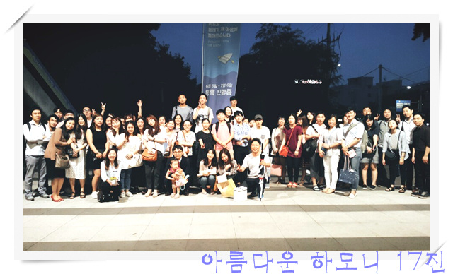 KakaoTalk_20160707_182034417.jpg : 아하 17진 주일 사역보고/ 동해로 갑니다!!