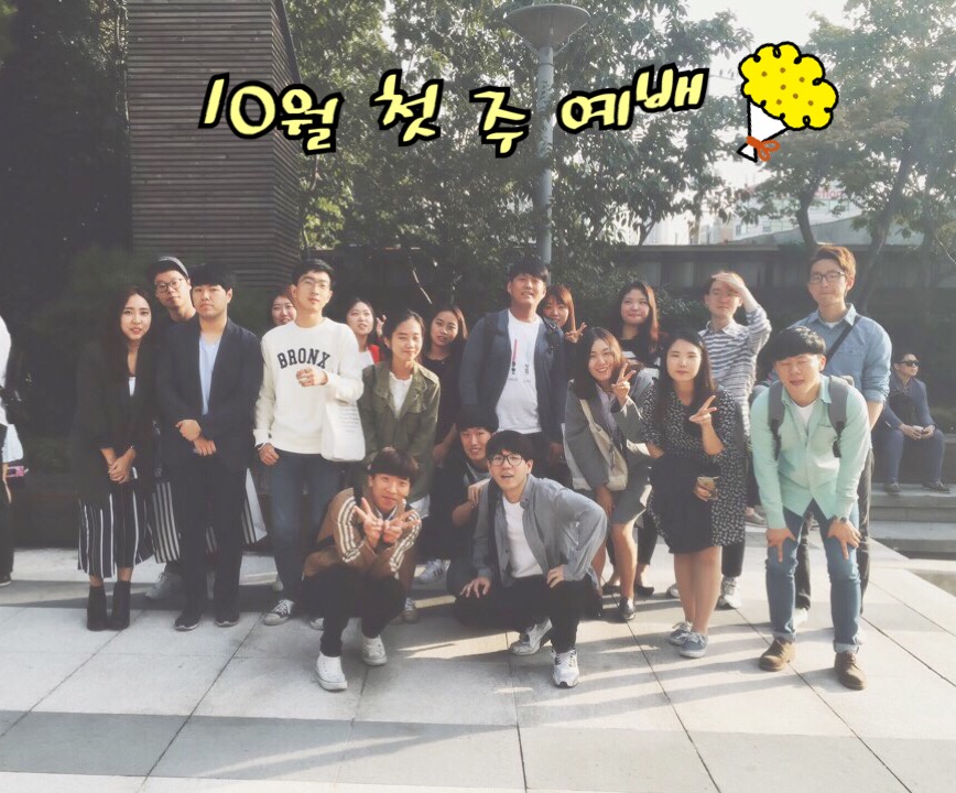 KakaoTalk_20151006_155545794.jpg : '사람냄새' 6진 주일보고