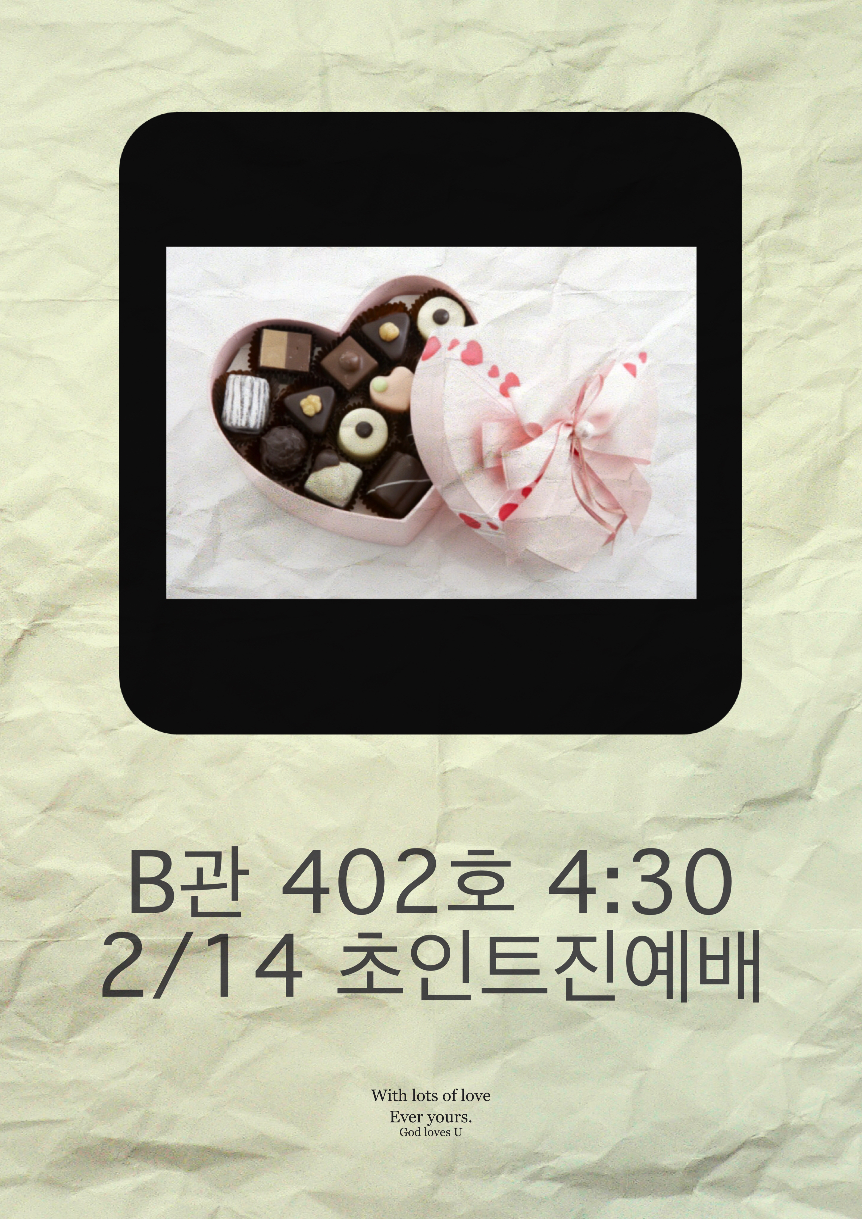 Image (3).jpg : <여경지근8진> 초인트 진예배 Image (3).jpg : <여경지근8진> 초인트 진예배