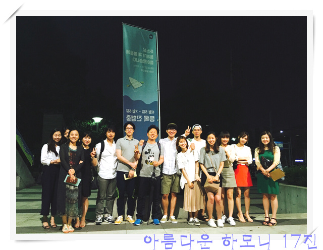 KakaoTalk_20160613_084852509.jpg : 아하17진 주일보고(특새를 넘어 선교로)