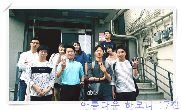 KakaoTalk_20160613_083925261.jpg : 아하17진 주일보고(특새를 넘어 선교로)