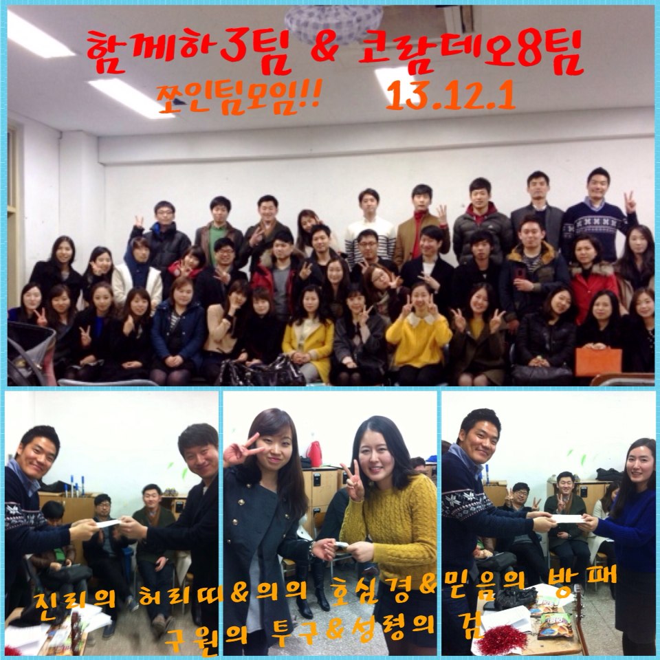 12.1.jpg : [하나님께 드림 14진] '말씀'이 이끄는' 인생'!, '사명'이 이끄는 '인생'!