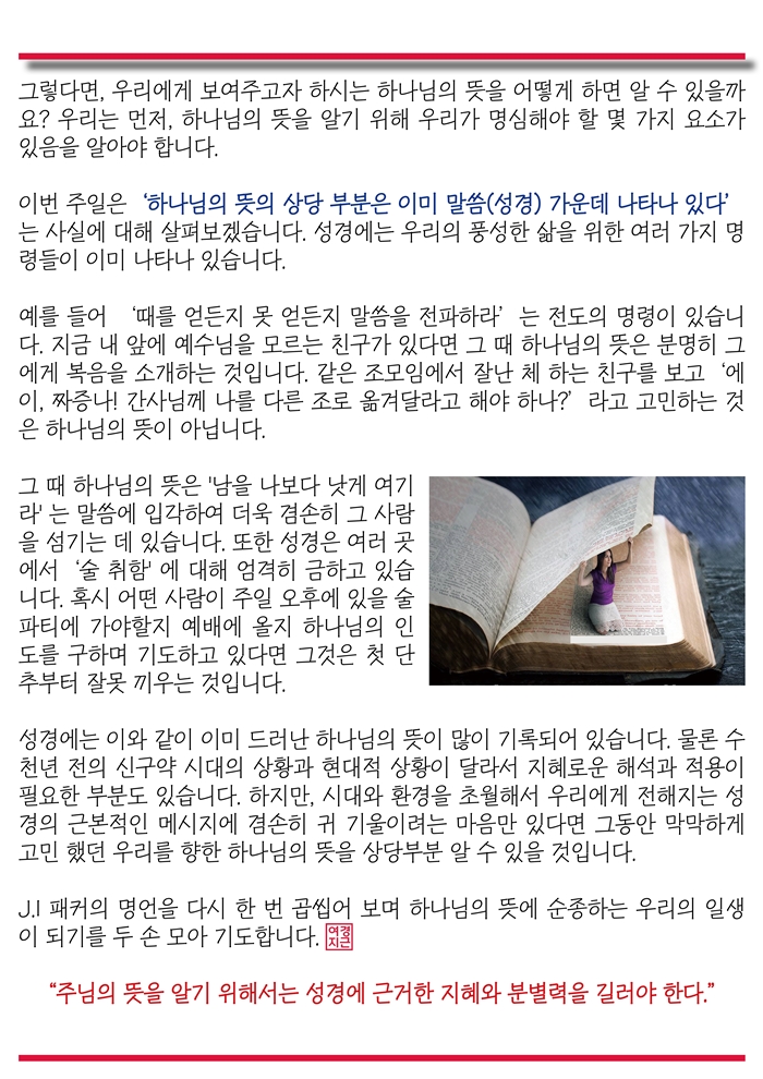 15년2월8일 진소식지1 (3).jpg : <여경지근8진> 주일사역보고