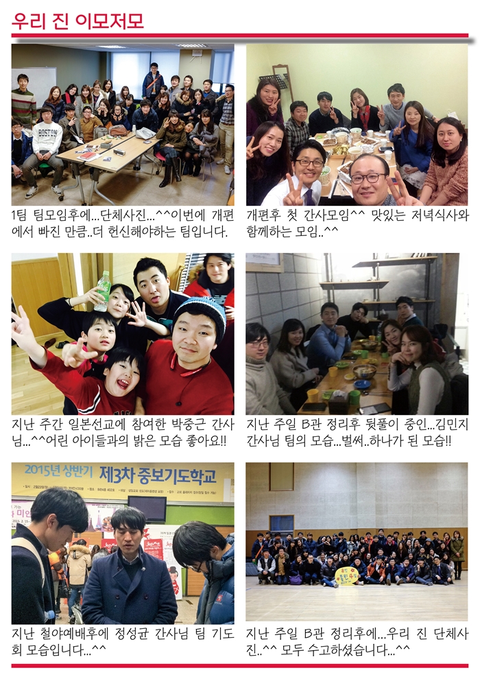 15년2월8일 진소식지1 (8).jpg : <여경지근8진> 주일사역보고