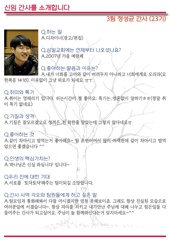 15년2월8일 진소식지1 (6).jpg : <여경지근8진> 주일사역보고