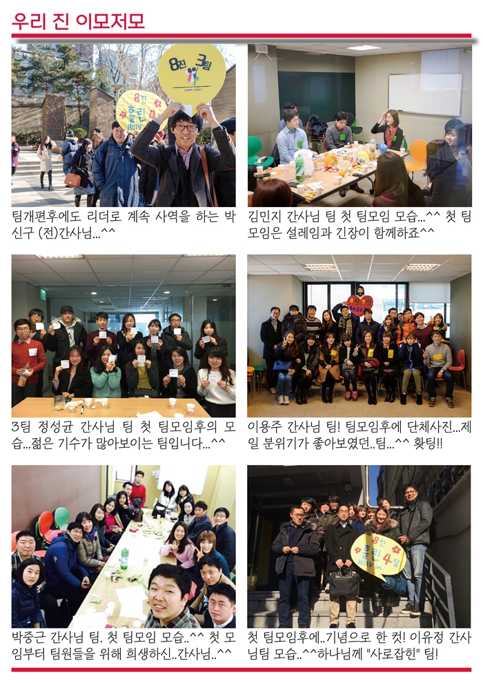 15년2월8일 진소식지1 (7).jpg : <여경지근8진> 주일사역보고