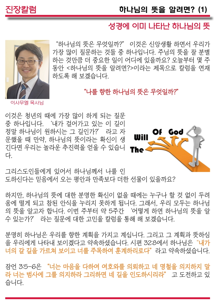 15년2월8일 진소식지1 (2).jpg : <여경지근8진> 주일사역보고