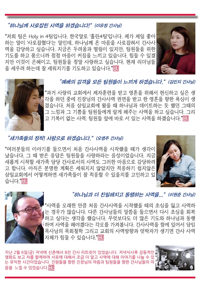 15년2월8일 진소식지1 (5).jpg : <여경지근8진> 주일사역보고